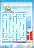 Зимові забави. 8+. Activity Book (Укр) Основа (9786170041166) (481872)