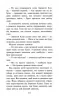 Коти - вояки. Здіймається буря. Книга 4. Ерін Гантер (Укр) АССА (9786178229511) (513572)