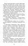 Коти - вояки. Здіймається буря. Книга 4. Ерін Гантер (Укр) АССА (9786178229511) (513572)