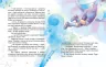 Феєричні пригоди: Феї та еліксир щастя (Укр) Ранок С1061001У (9786170970503) (453972)