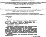 Фізика 7 клас Зошит для поточного та тематичного оцінювання (Укр) ПЕТ (9789669251985) (455172)