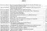 Фізика 7 клас Зошит для поточного та тематичного оцінювання (Укр) ПЕТ (9789669251985) (455172)
