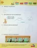 Математика 1 клас. Посібник (1 частина з 3-х частин) Листопад Н.П. (Укр) Оріон (9789669911971) (517172)