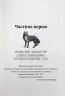 Фамільяри. Стейсі Голлс (Укр) КСД (9786171503793) (507472)