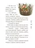Казковий світ зими. Чаросвіт (Укр) Основа (9786170041975) (497572)