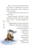 Казковий світ зими. Чаросвіт (Укр) Основа (9786170041975) (497572)