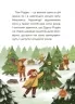 Казковий світ зими. Чаросвіт (Укр) Основа (9786170041975) (497572)