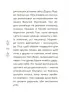 Казковий світ зими. Чаросвіт (Укр) Основа (9786170041975) (497572)
