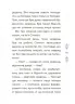 Казковий світ зими. Чаросвіт (Укр) Основа (9786170041975) (497572)