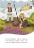 Казковий світ зими. Чаросвіт (Укр) Основа (9786170041975) (497572)