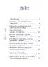 Казковий світ зими. Чаросвіт (Укр) Основа (9786170041975) (497572)