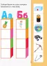 Вирізалка: Вчу букви 4+(Рос) АРТ ДШ132007Р (9786170950086) (309372)