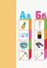 Вирізалка: Вчу букви 4+(Рос) АРТ ДШ132007Р (9786170950086) (309372)