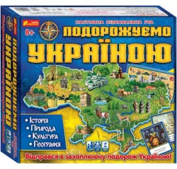 Настільна гра Подорожуємо Україною (Укр) Ranok-Creative 12120011У (9789668003271) (399372)