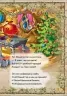 Книга Новорічні історії: новорічні пригоди (Рос) Ранок А518001Р (9789667473181) (229572)
