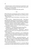 І не лишилось жодного. Аґата Крісті (Укр) КСД (9786171500242) (510373)