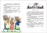 Казки Пройслера : Маленька Відьма (Укр) Ранок С1406003У (9786170972989) (460873)