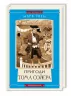 Пригоди Тома Сойєра. Марк Твен (Укр) А-ба-ба-га-ла-ма-га (9786175850855) (291473)