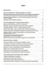 Інформатика 6 клас. Мій конспект. Матеріали до уроків. Цирульник Х.О., Олійник М.В. (Укр) Основа (9786170041661) (492673)