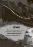 Книга Веселі Роджерси та примарний галеон (Рос) Ранок Ч752001Р (9786170936363) (273773)