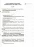 Мій конспект. Фізична культура 1 клас. 1 семестр Основа ПШМ204 (9786170034397) (443973)