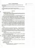 Мій конспект. Фізична культура 1 клас. 1 семестр Основа ПШМ204 (9786170034397) (443973)
