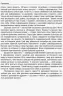 Посібник для вчителя. Ранкові зустрічі 2 клас. І семестр (Укр) Основа НУР021 (9786170036629) (314773)