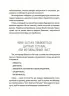 Дитячі істерики: корисні та шкідливі. Як допомогти дитині та впоратися із власними емоціями. Чуб Н. (Укр) 4MAMAS (9786170042781) (514973)