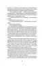 Макова війна. Книга 1 – Ребекка Кван (Укр) Жорж Z102015У (9786177853823) (465273)