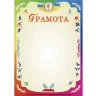 Грамота спортивна (Укр) Зірка (2000000730042) (286173)