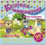 Казочки-читаночки (блакитна) (Укр) Глорія (9786175366271) (277873)