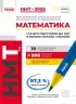 НМТ 2025 Математика. Усе для підготовки в режимі онлайн і офлайн. Захарійченко Ю.О. (Укр) Ранок (9786170981868) (519073)