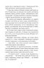 Над Кодацьким порогом. Кащенко А. (Укр) Богдан (9789661053211) (509573)