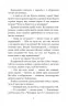 Над Кодацьким порогом. Кащенко А. (Укр) Богдан (9789661053211) (509573)