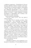 Над Кодацьким порогом. Кащенко А. (Укр) Богдан (9789661053211) (509573)