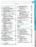 ЗНО/НМТ 2025 Математика. Комплексне видання. Гальперіна А.Р., Чистякова Н.Б. (Укр) Літера (9789669454638) (519973)
