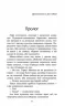 Зграя. Спорожніле місто. Ерін Гантер. Книга 1 (Укр) АССА (9786177661718) (440174)