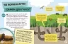 Довколапитань. Енциклопедія юних розумників. Ненсі Дікман (Укр) Ранок (9786170982056) (491074)