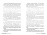 Тут, у реальному світі (Укр) Рідна мова (9789669175700) (471174)