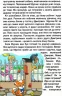 Оповідання для дітей. Навчайся-розважайся (Укр) Глорія (9786175369531) (491474)