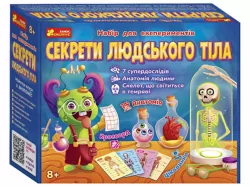 Секрети людського тіла. Набір для експериментів (Укр) Ranok-Creative (4823076146498) (351574)а