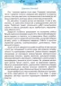 Веселе літо. Зошит майбутнього першокласника. Вознюк Л. (Укр) ПІП (9789660727199) (491674)