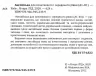 Англійська для початкового і середнього рівня (А1-В1). Граматика. Словник. Ідіоми (Укр) Літера Л1222У (9789669452399) (443174)