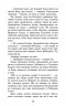 Коти - вояки. Четвертий новак. Знамення Зореклану. Книга 1 – Ерін Гантер (Укр) АССА (9786178229597) (513574)