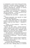 Коти - вояки. Четвертий новак. Знамення Зореклану. Книга 1 – Ерін Гантер (Укр) АССА (9786178229597) (513574)