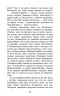 Коти - вояки. Четвертий новак. Знамення Зореклану. Книга 1 – Ерін Гантер (Укр) АССА (9786178229597) (513574)