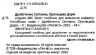 Linguist ABC Book. Підручник з англійської мови. Орловцева Д.В. (Англ) Лінгвіст (9786178103095) (483774)