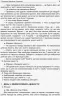 Посібник для вчителя. Ранкові зустрічі 2 клас. ІI семестр (Укр) Основа НУР022 (9786170036636) (314774)