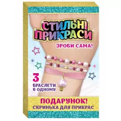 Стильні прикраси Браслет ніжність (рожевий шкатулка) (Укр) Сюрприз 15100446У (4823076145378) (346974)