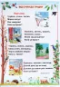 Я досліджую світ 1-2 клас Пори року Таблиці НУШ (Укр) Богдан (9789661056694) (467374)